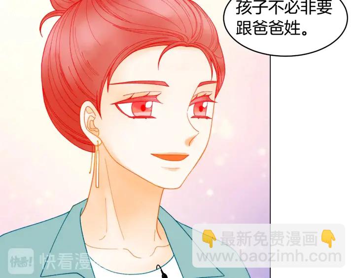 緋聞女一號 - 番外41 勢麗的週歲宴(2/3) - 8