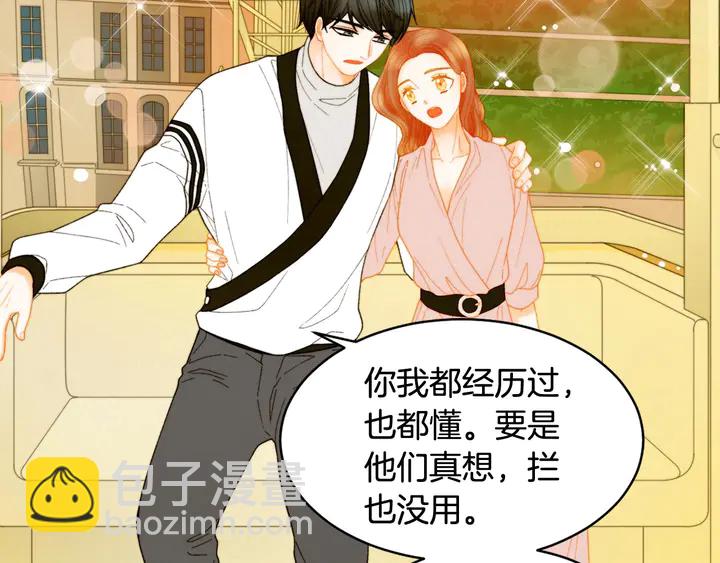 緋聞女一號 - 番外41 勢麗的週歲宴(1/3) - 1