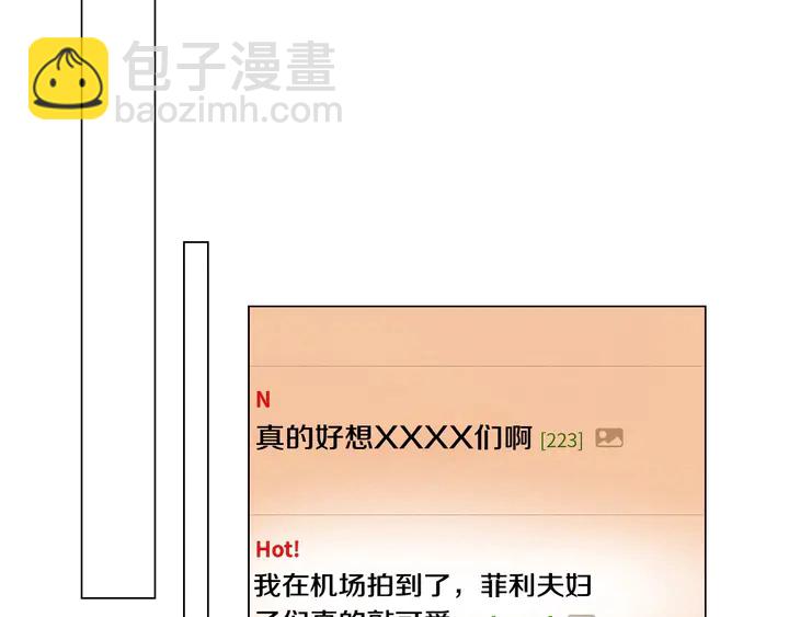 緋聞女一號 - 番外41 勢麗的週歲宴(2/3) - 1