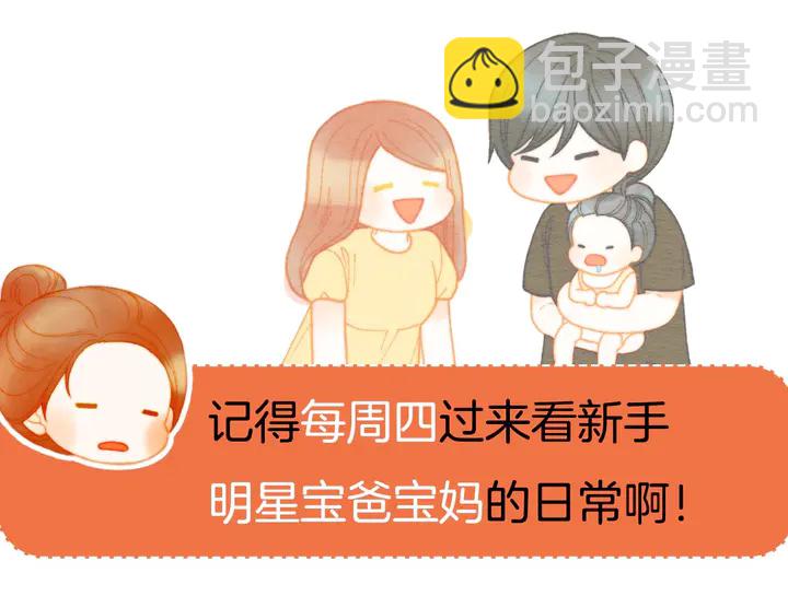 緋聞女一號 - 番外43 喜歡舞臺的小勢麗(3/3) - 3