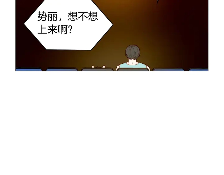 绯闻女一号 - 番外43 喜欢舞台的小势丽(2/3) - 7