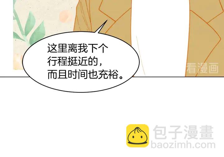 緋聞女一號 - 番外43 喜歡舞臺的小勢麗(2/3) - 7