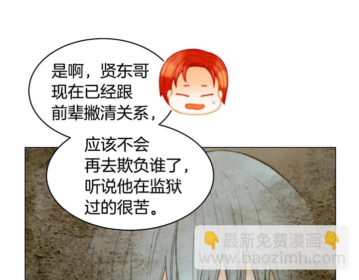 緋聞女一號 - 番外43 喜歡舞臺的小勢麗(2/3) - 1