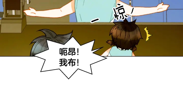 緋聞女一號 - 番外43 喜歡舞臺的小勢麗(2/3) - 4