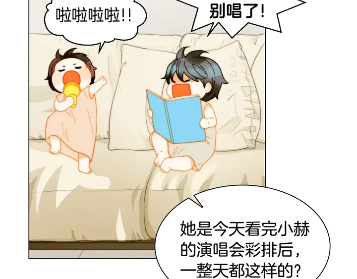 緋聞女一號 - 番外43 喜歡舞臺的小勢麗(2/3) - 6