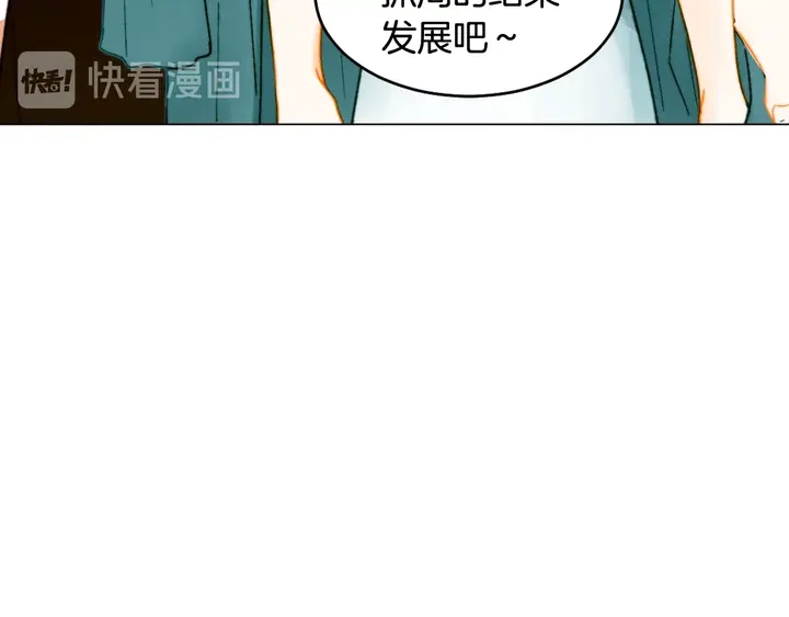 緋聞女一號 - 番外43 喜歡舞臺的小勢麗(2/3) - 2