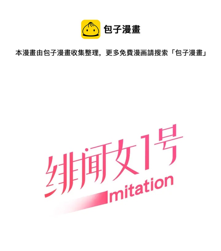 緋聞女一號 - 番外45 幼兒園的生活(1/3) - 1