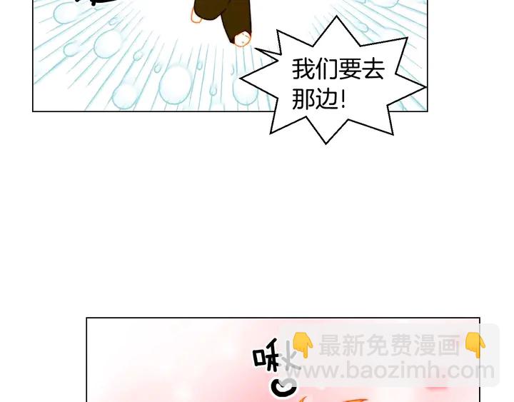 緋聞女一號 - 番外45 幼兒園的生活(3/3) - 4