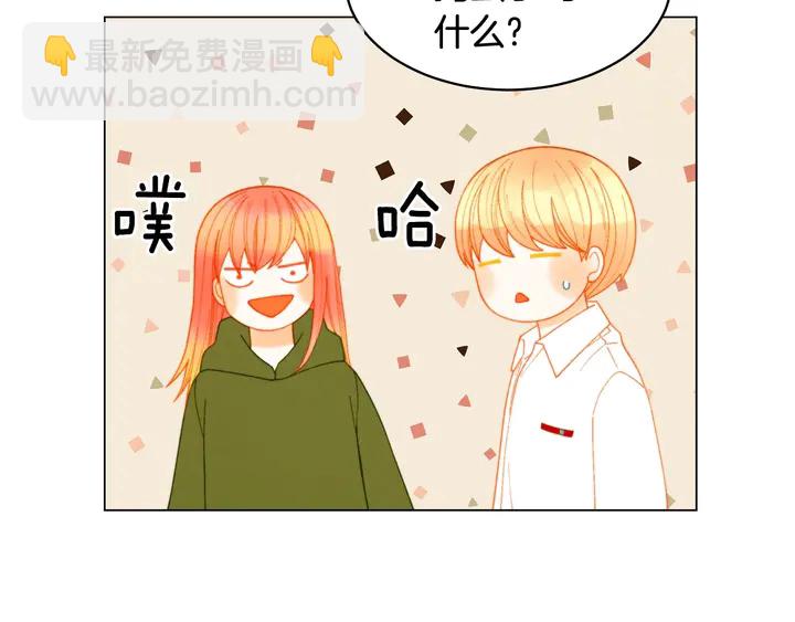 緋聞女一號 - 番外45 幼兒園的生活(3/3) - 5