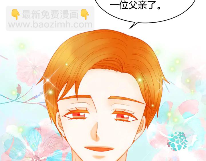 緋聞女一號 - 番外45 幼兒園的生活(1/3) - 3