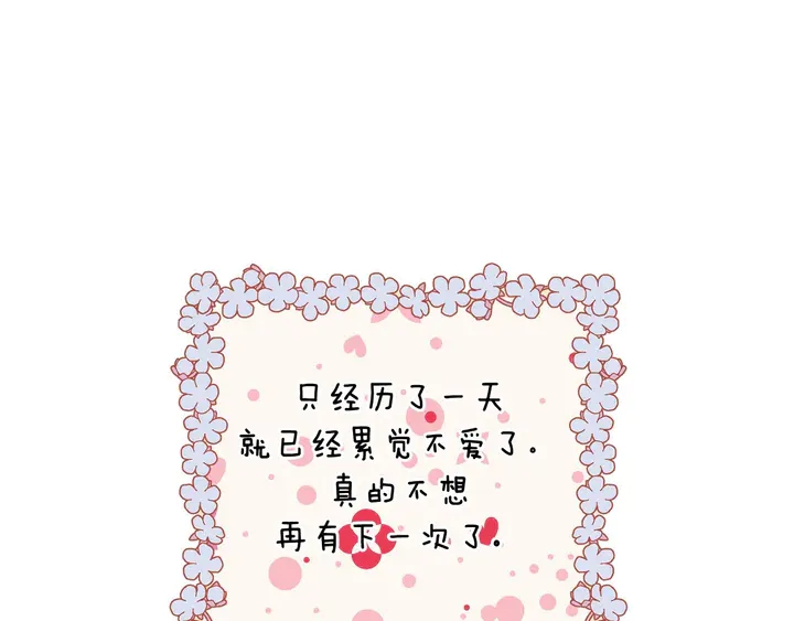 緋聞女一號 - 番外45 幼兒園的生活(1/3) - 5