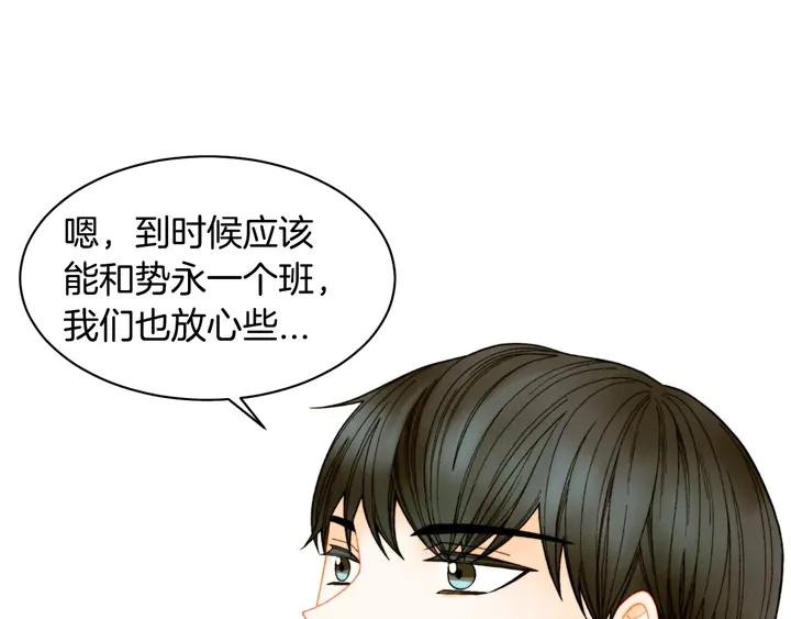 緋聞女一號 - 番外45 幼兒園的生活(1/3) - 7