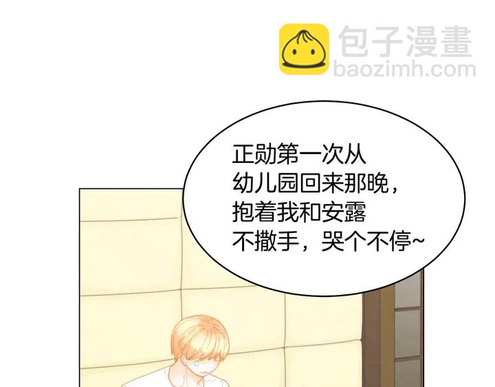 緋聞女一號 - 番外45 幼兒園的生活(1/3) - 1