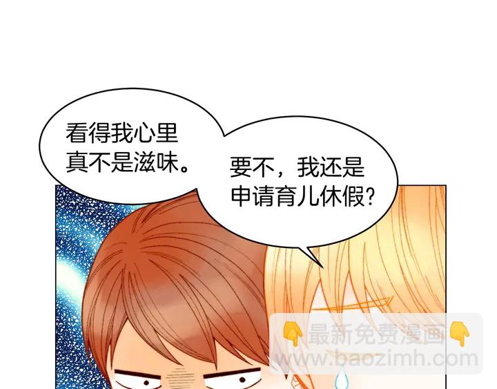 緋聞女一號 - 番外45 幼兒園的生活(1/3) - 3