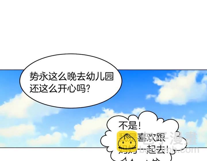 緋聞女一號 - 番外45 幼兒園的生活(1/3) - 8