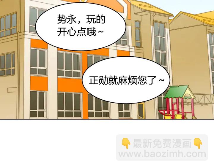 緋聞女一號 - 番外45 幼兒園的生活(1/3) - 2