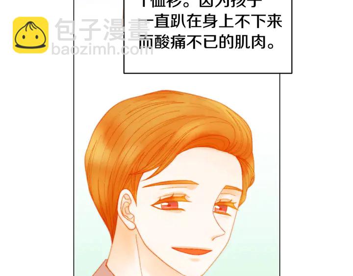 緋聞女一號 - 番外45 幼兒園的生活(1/3) - 7