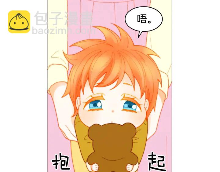 緋聞女一號 - 番外45 幼兒園的生活(2/3) - 3