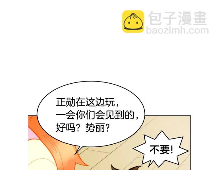 緋聞女一號 - 番外45 幼兒園的生活(2/3) - 7