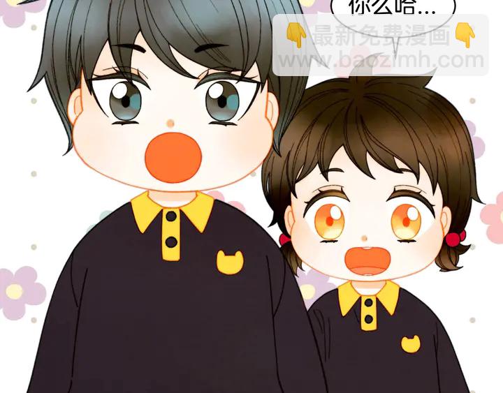 緋聞女一號 - 番外45 幼兒園的生活(2/3) - 6