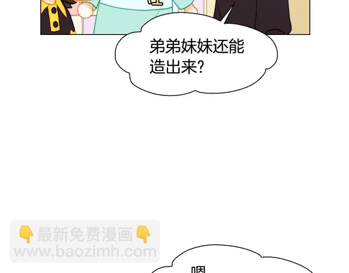 緋聞女一號 - 番外45 幼兒園的生活(2/3) - 1