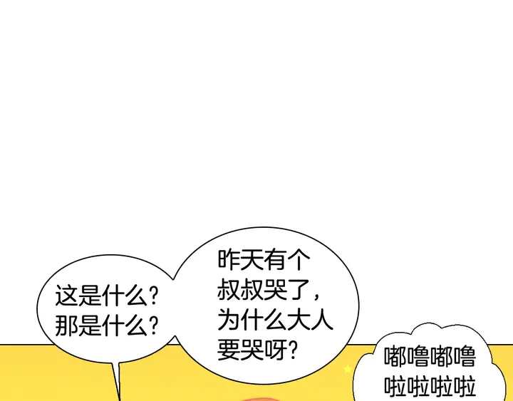 緋聞女一號 - 番外45 幼兒園的生活(1/3) - 1