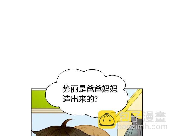 緋聞女一號 - 番外45 幼兒園的生活(2/3) - 4