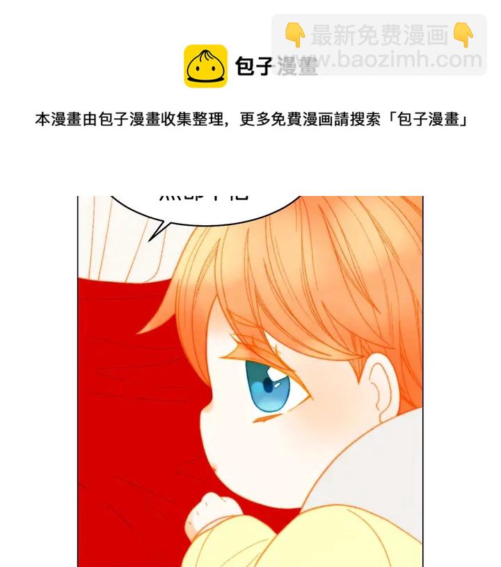 緋聞女一號 - 番外47 鍾愛舞臺(3/3) - 5