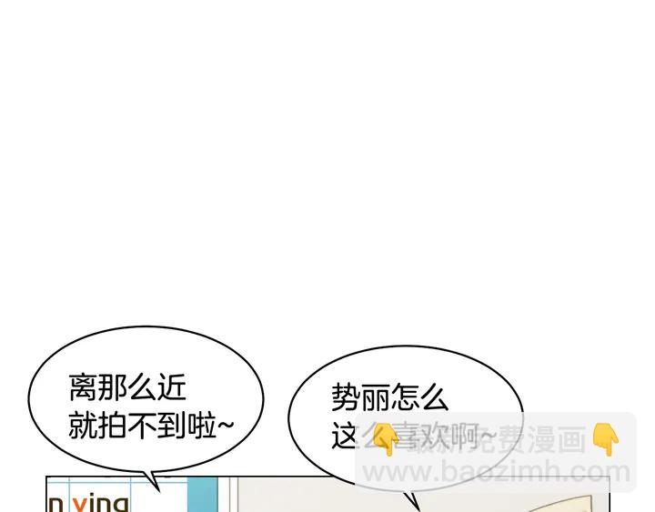 緋聞女一號 - 番外47 鍾愛舞臺(3/3) - 6