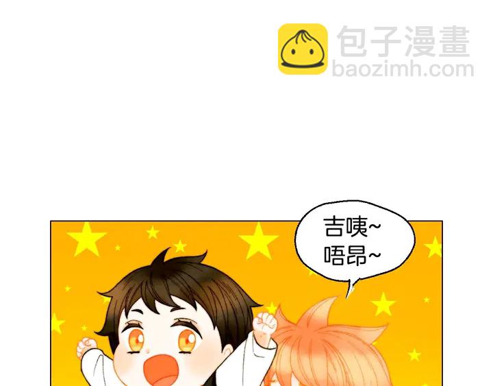 緋聞女一號 - 番外47 鍾愛舞臺(3/3) - 2