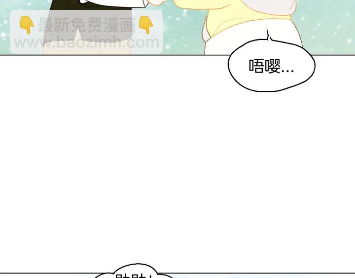 緋聞女一號 - 番外47 鍾愛舞臺(3/3) - 5