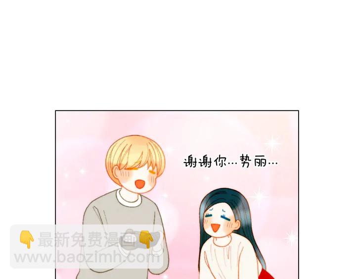 緋聞女一號 - 番外47 鍾愛舞臺(3/3) - 6