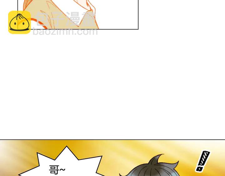 緋聞女一號 - 番外47 鍾愛舞臺(3/3) - 3