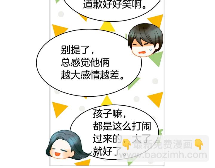 緋聞女一號 - 番外47 鍾愛舞臺(3/3) - 5