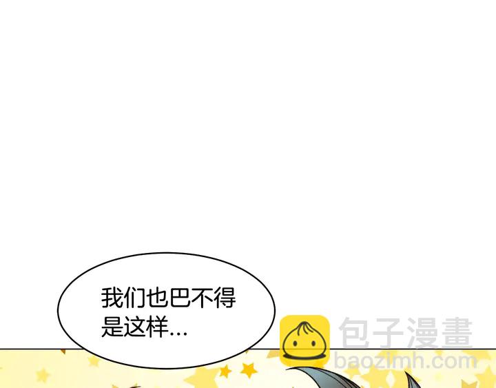 緋聞女一號 - 番外47 鍾愛舞臺(3/3) - 6