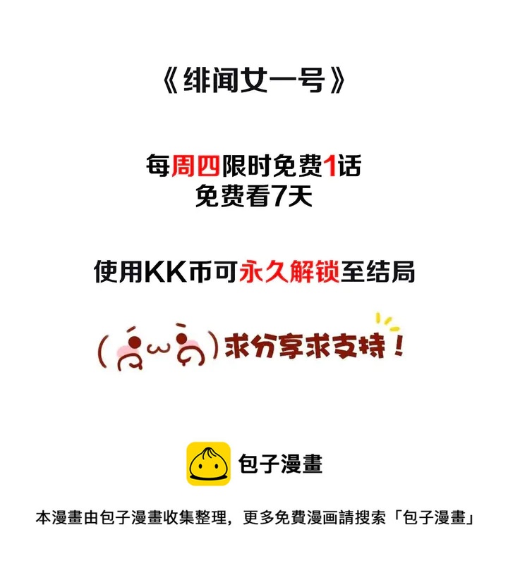 緋聞女一號 - 番外47 鍾愛舞臺(3/3) - 5