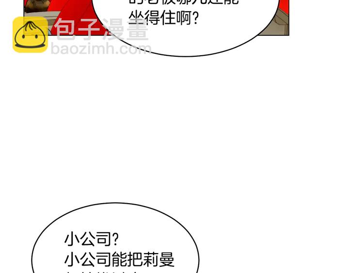 緋聞女一號 - 番外47 鍾愛舞臺(1/3) - 6