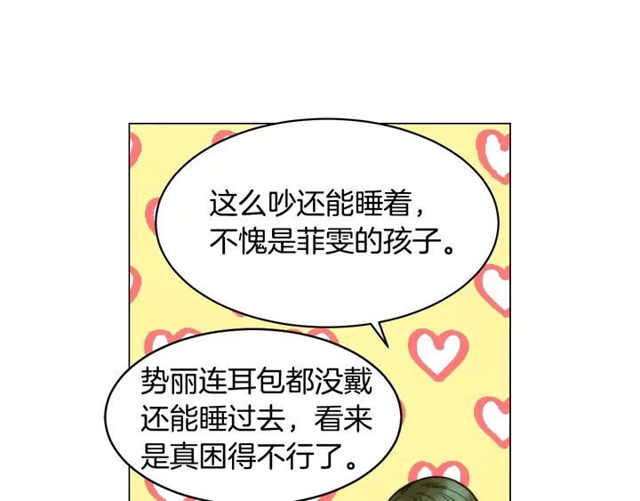 緋聞女一號 - 番外47 鍾愛舞臺(1/3) - 4