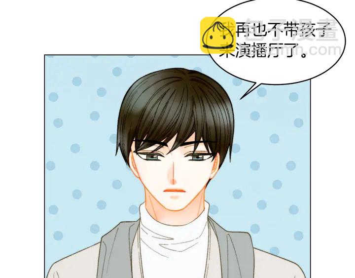 緋聞女一號 - 番外47 鍾愛舞臺(2/3) - 2