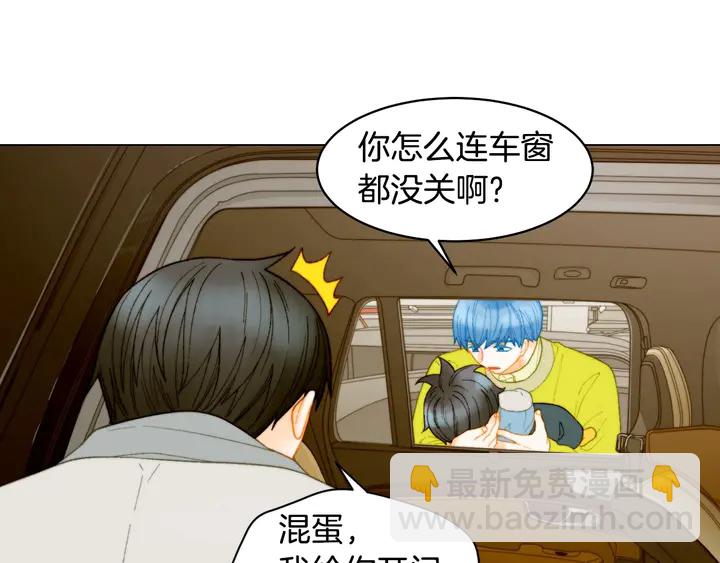 緋聞女一號 - 番外47 鍾愛舞臺(2/3) - 7