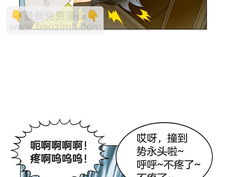 緋聞女一號 - 番外47 鍾愛舞臺(2/3) - 2