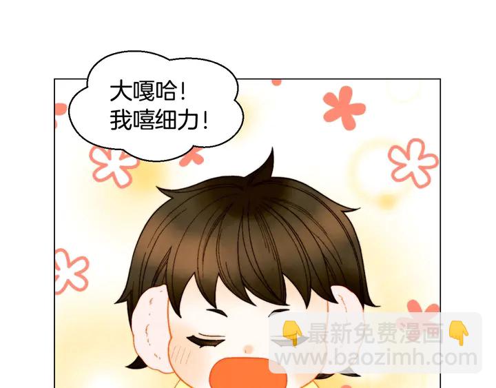 緋聞女一號 - 番外47 鍾愛舞臺(2/3) - 6