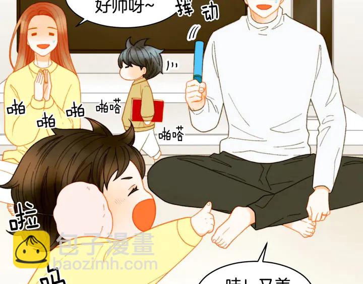 緋聞女一號 - 番外47 鍾愛舞臺(2/3) - 7