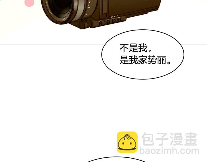 緋聞女一號 - 番外47 鍾愛舞臺(2/3) - 3