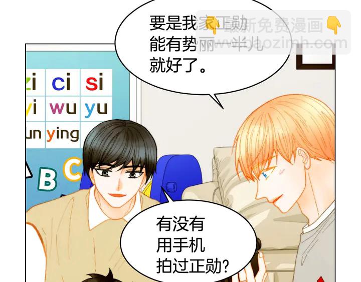 緋聞女一號 - 番外47 鍾愛舞臺(2/3) - 4