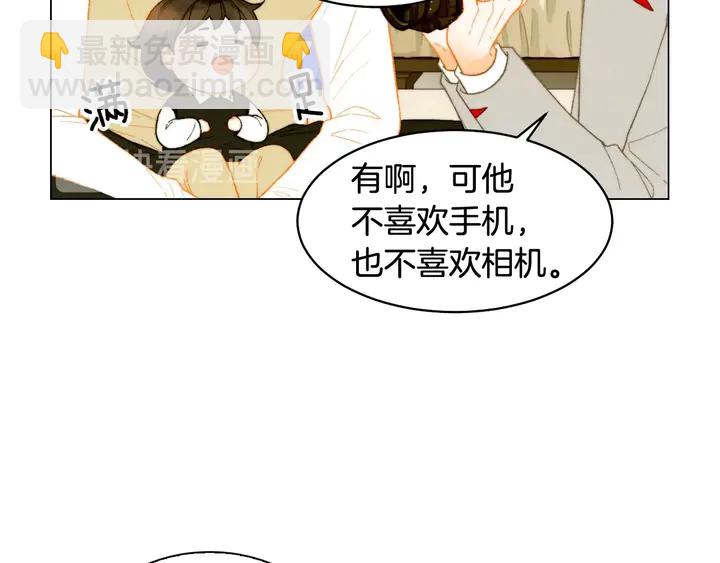 緋聞女一號 - 番外47 鍾愛舞臺(2/3) - 5