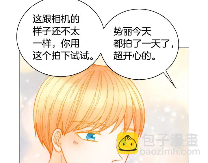 緋聞女一號 - 番外47 鍾愛舞臺(2/3) - 6