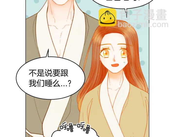 緋聞女一號 - 番外49 重回二人世界(2/3) - 6