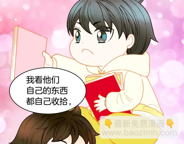 緋聞女一號 - 番外49 重回二人世界(3/3) - 1