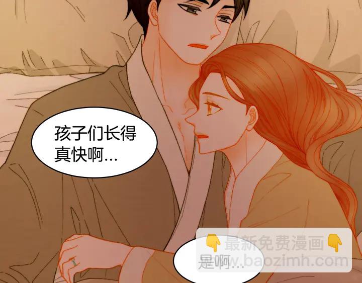 緋聞女一號 - 番外49 重回二人世界(3/3) - 4